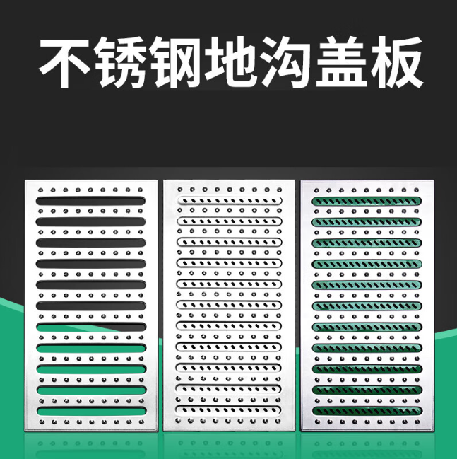 阳日镇不锈钢沟盖板展示
